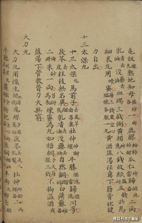 彭祖接命丹主要治疗哪些疾病？彭祖脐疗十二味方药有哪些功效？