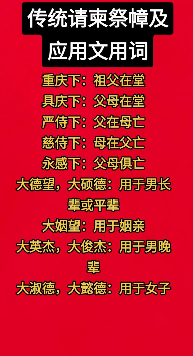 承命和慈命分别指什么含义？