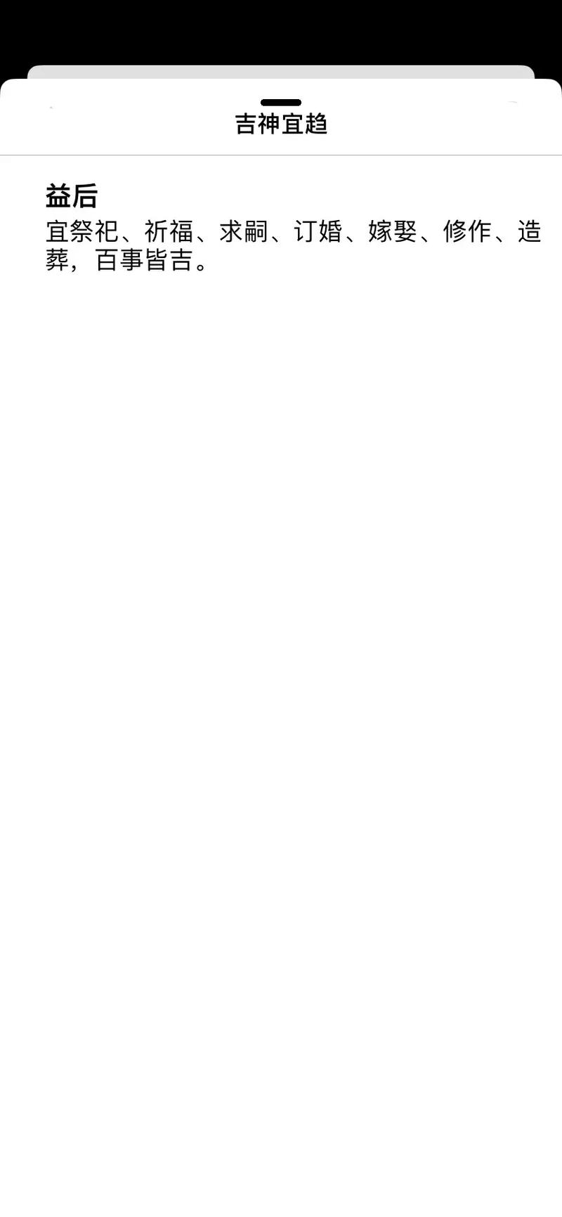 2026年4月7日这一天是黄道吉日适合拆房吗？