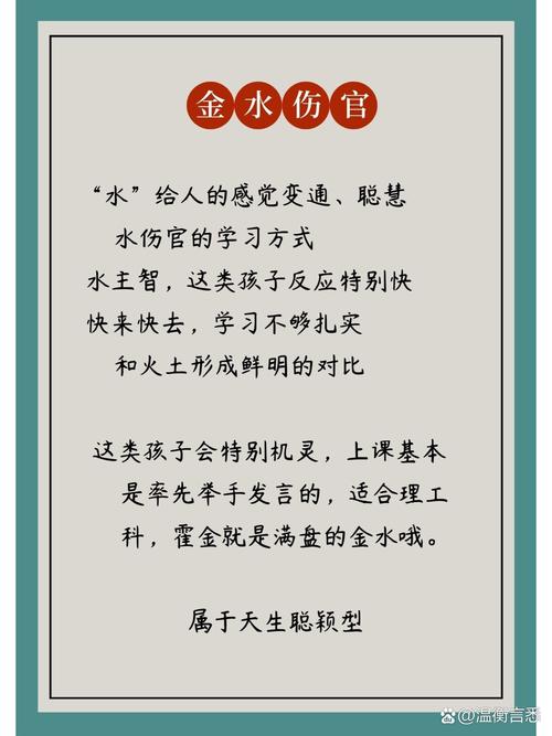 金水命的含义是什么？金水伤官男命如何调整以改善运势？