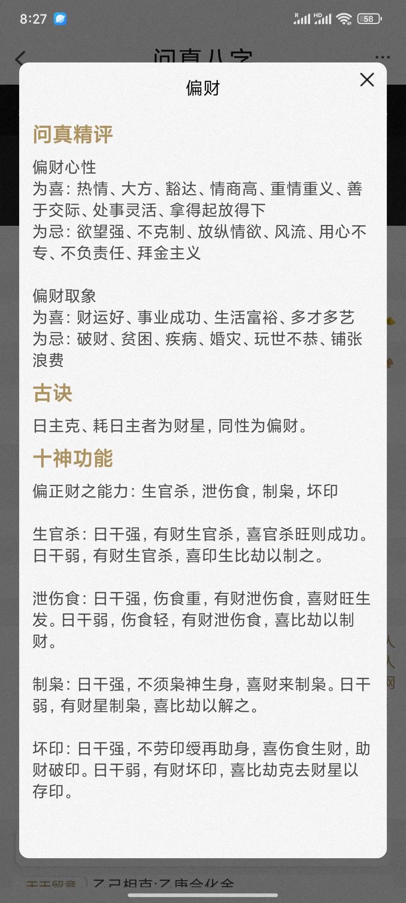 童子命花姐命究竟是什么意思？