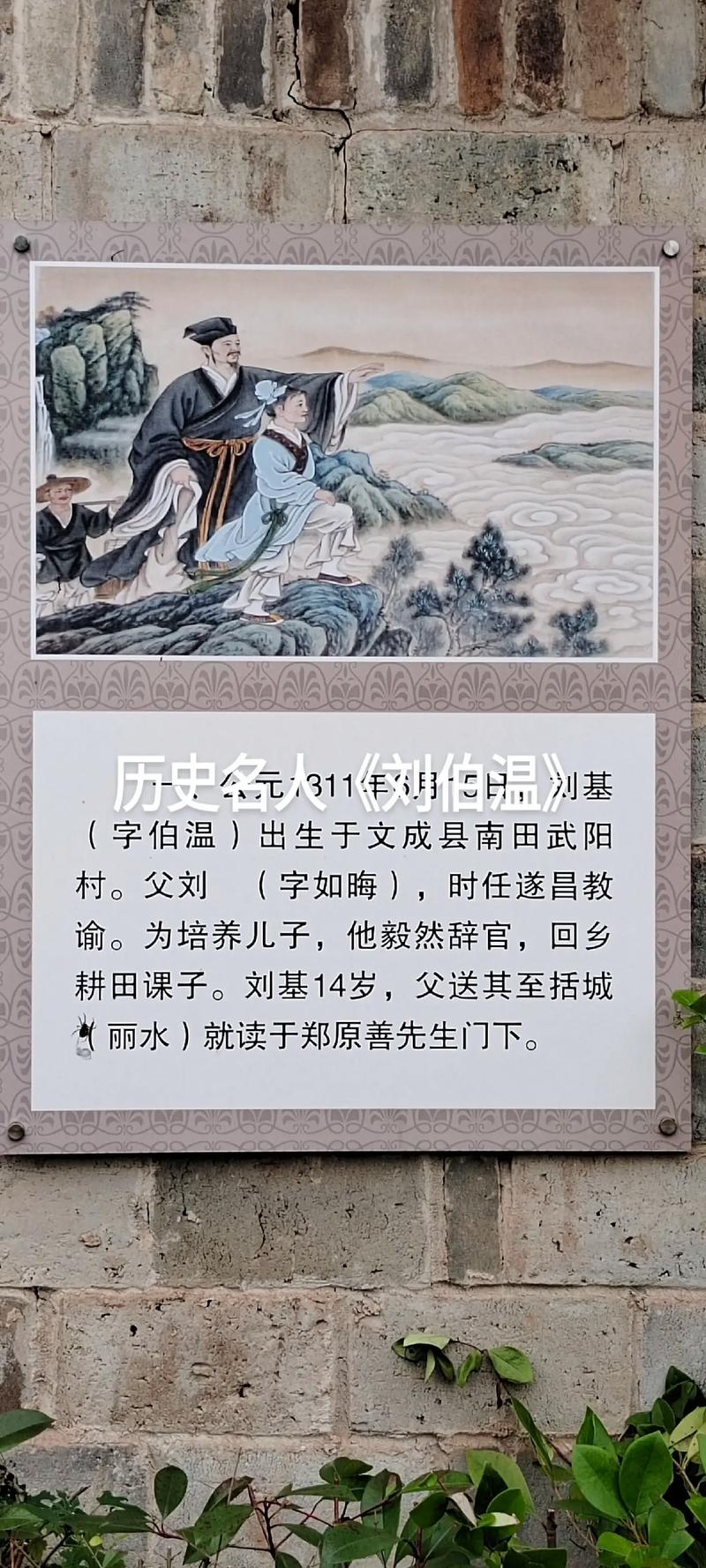 刘伯温命理水平如何？后人是否过他的著作？