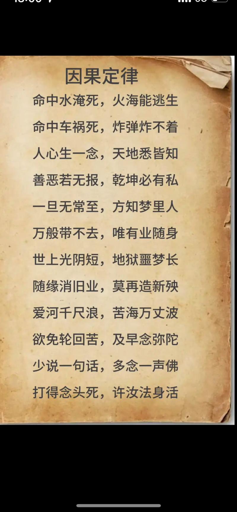 断了慧命会有什么严重后果？什么是断人法身慧命？