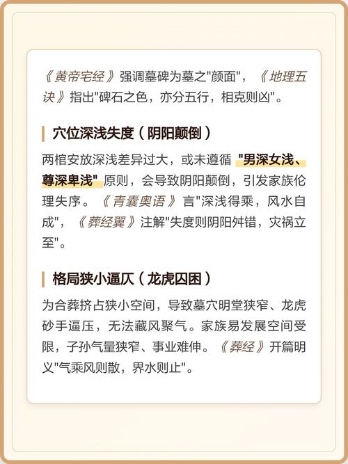 多人合葬会对风水产生哪些不利影响？