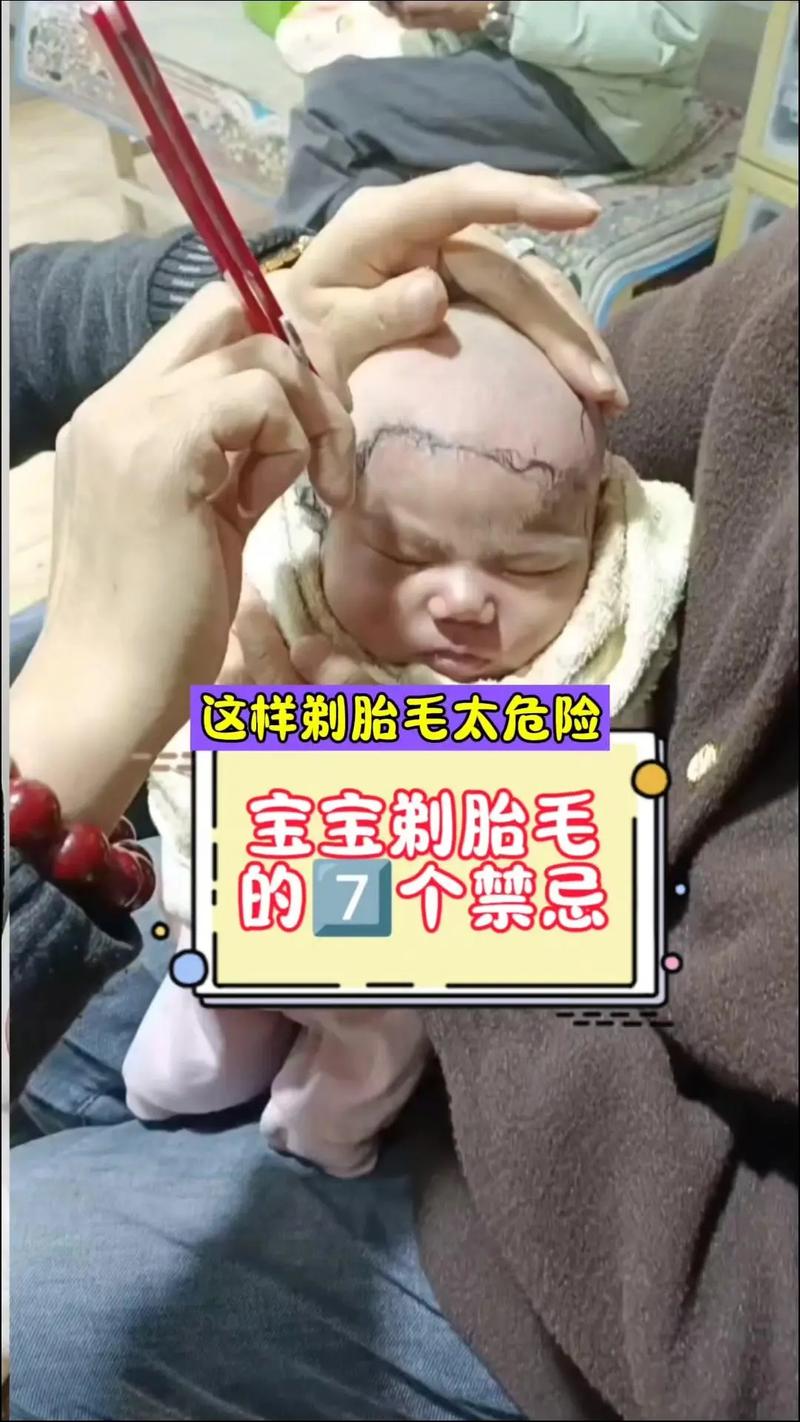 2026年5月4日这天适合剃胎发吗？是剃胎发的好日子吗？