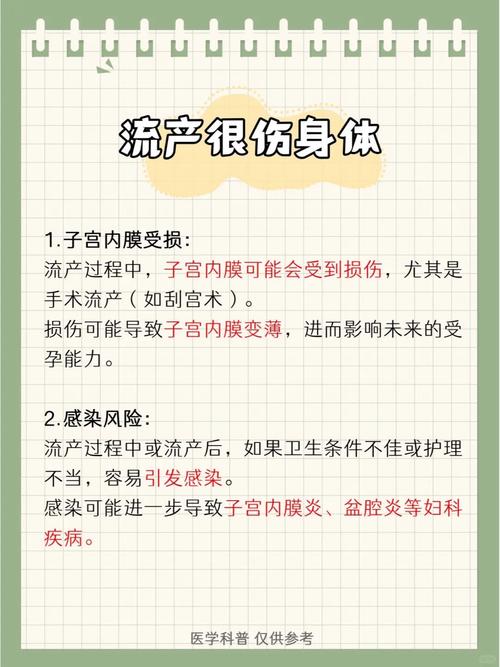 怀孕期间流产会对家中的风水产生怎样的影响呢？