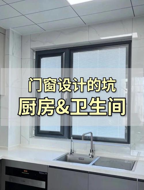 厨房窗户嫩否关闭，对风水有何影响？