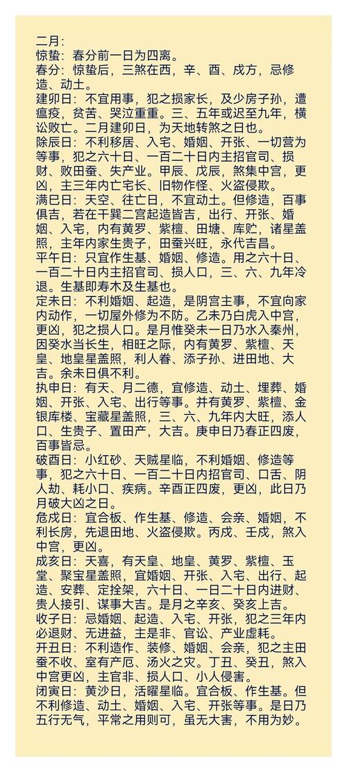 2026年4月19日农历三月初三上梁合适吗，这一天可以动土上梁吗？