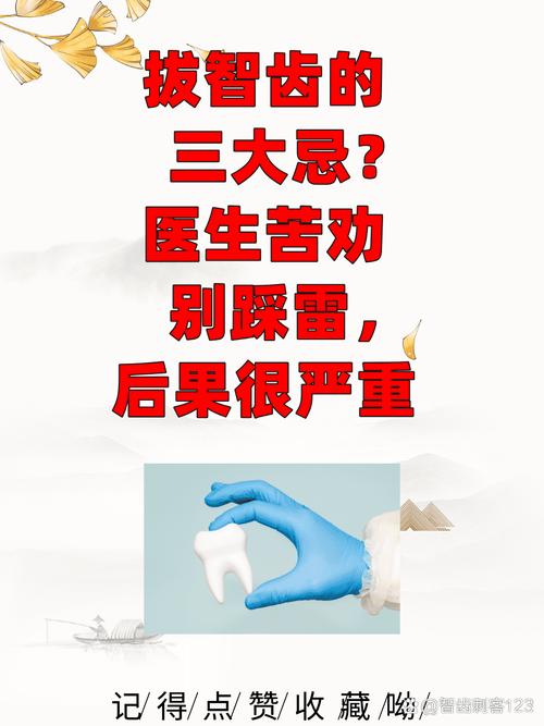 拔牙对风水有影响吗，牙齿可以随意拔除吗？