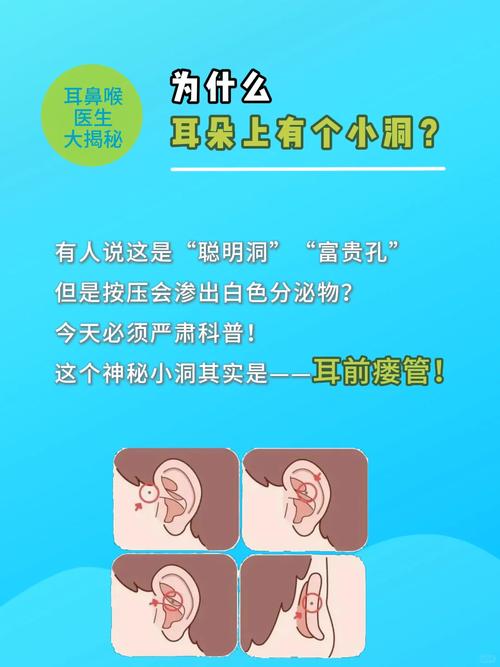 孩子耳朵有小孔命运如何？