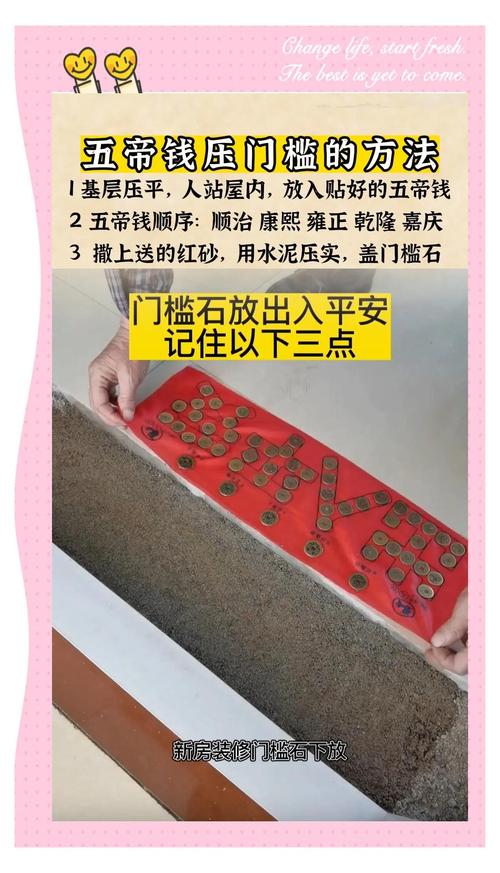 门槛石对风水有影响吗？如何选择合适的门槛石以改善家居风水？