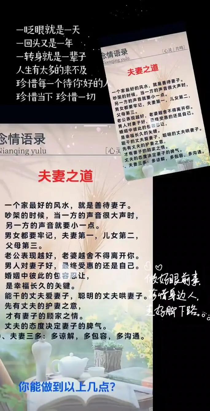 风水对善待妻子有何影响？