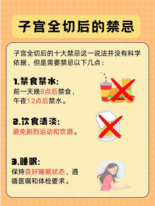 切除子宫后对家居风水有影响吗？