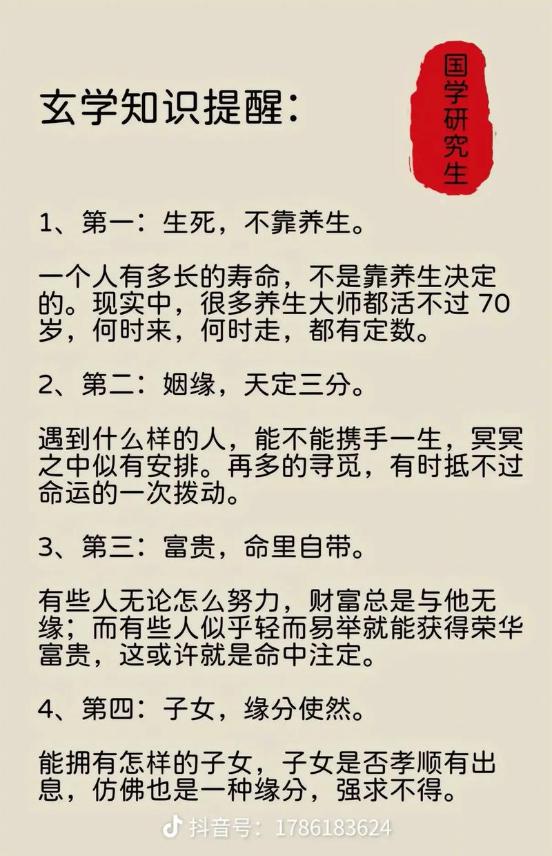 以前不信命现在信命了是什么转变？信命的含义是什么？