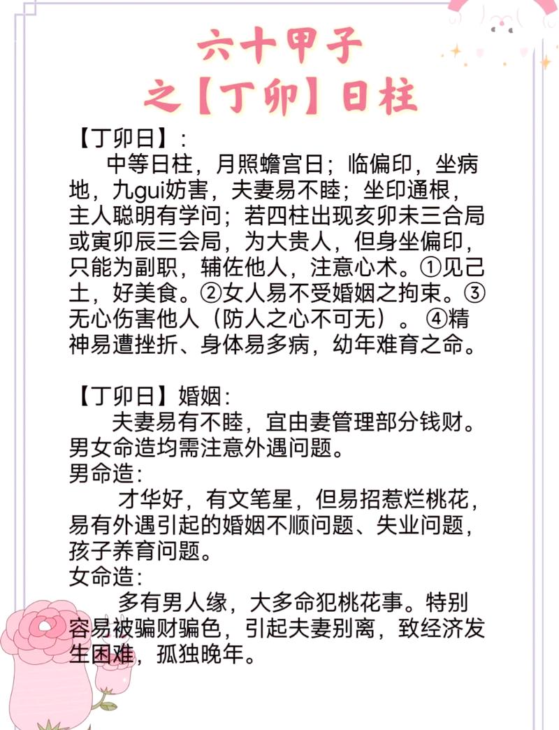 嫁什么男人八字能改命，女命嫁贵夫八字如何改写？