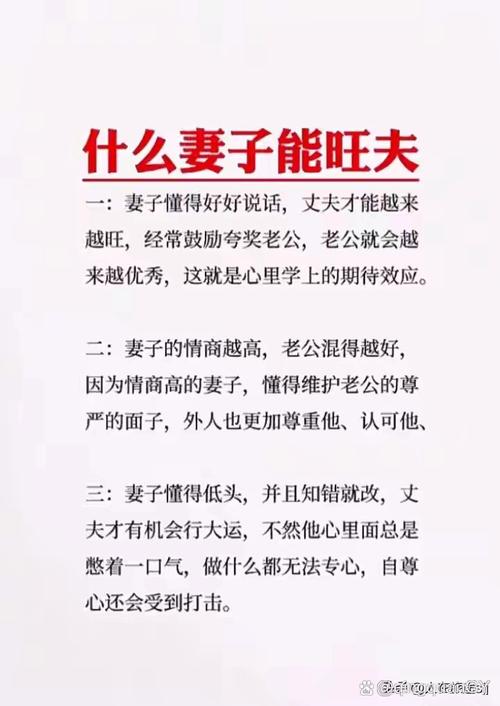 什么样的老婆能旺夫，娶有钱的老婆好不好？