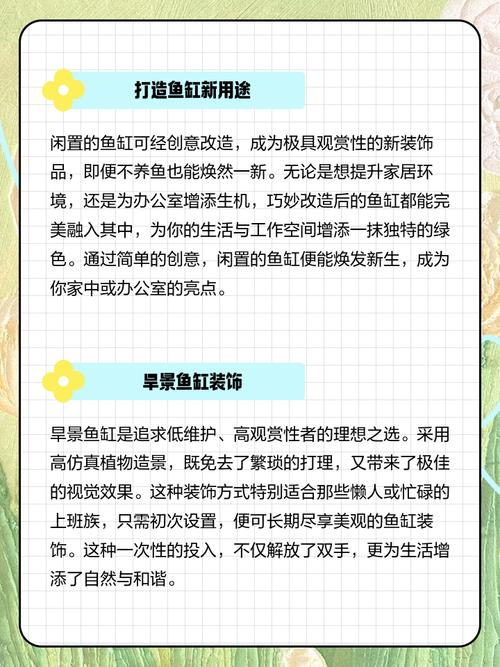 风水学里鱼缸可依长时间空置不养鱼吗？