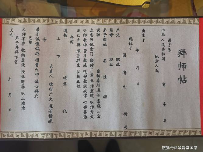 拜师学习风水，如果中途放弃，缴纳的拜师费可以退还吗？