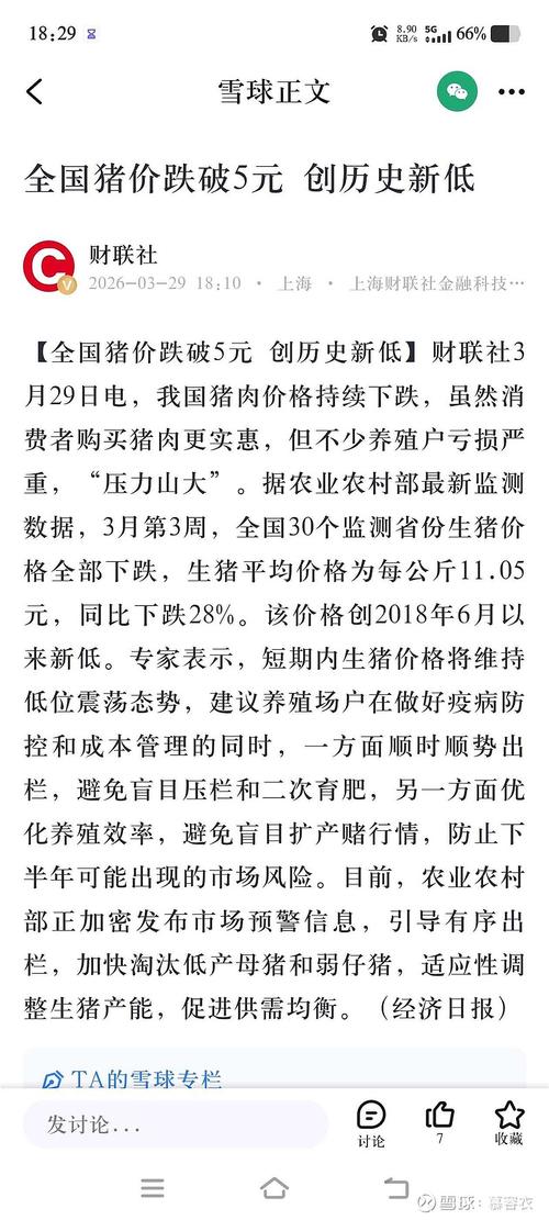 2026年3月20日适合养殖吗，是养殖的好日子吗？