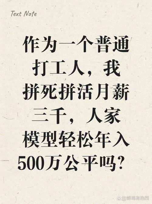 月薪4000为何拼命？月入几百竟也拼？这生活意义何在？
