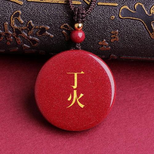 丁火命在1975年出生的人佩戴什么吉祥物最适宜？