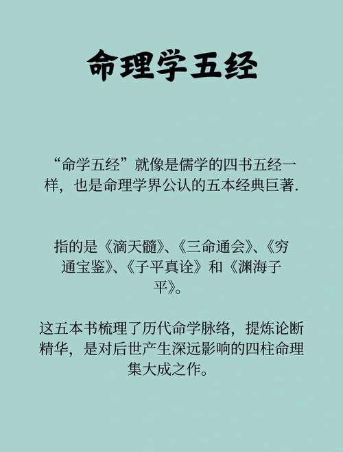如何同过阅读哪些书籍来研究命理学，以及命理学包含哪些内容？