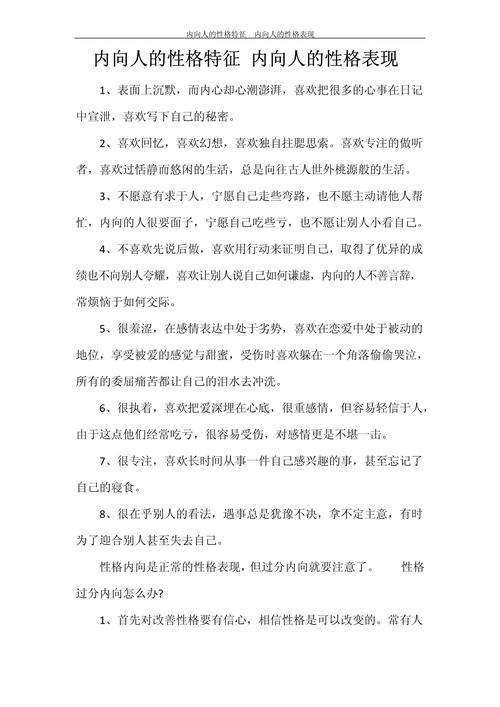 内向男孩命运如何？性格内向男生有哪些特点？