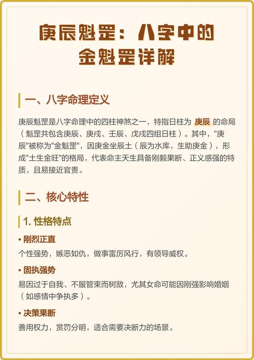 庚子庚辰命理中，庚辰命的人运势如何最佳？