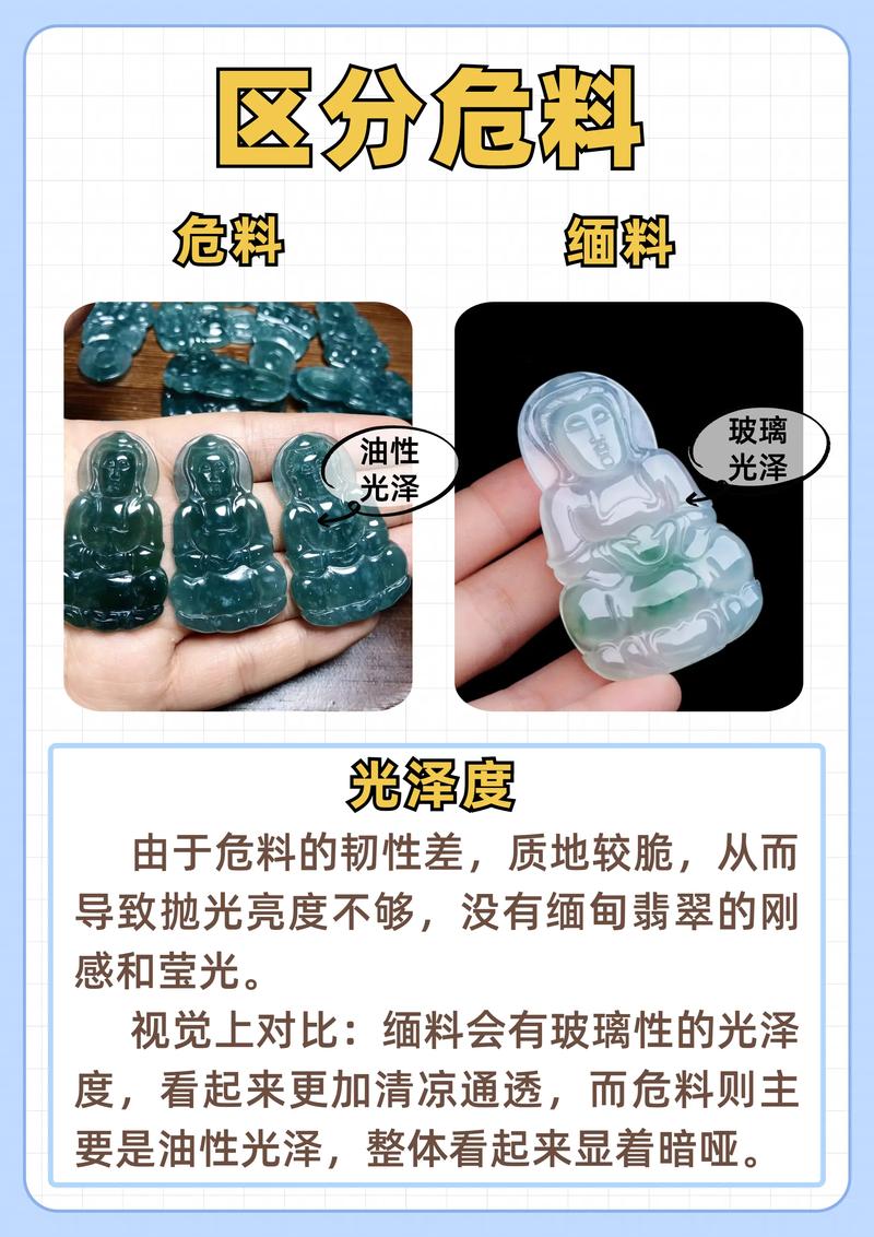 玉石含有杂质会对风水产生怎样的负面影响呢？