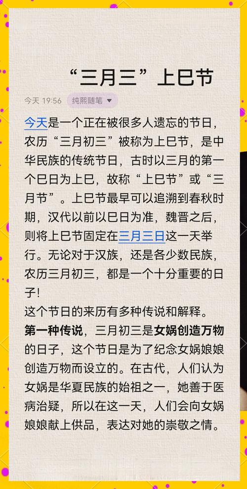 2026年4月19日农历三月初三上梁合适吗，这一天可以动土上梁吗？