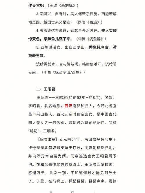 西施命、西四命的人有哪些独特特征？