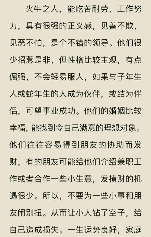 属牛的人究竟是什么命，生肖牛又是什么命呢？