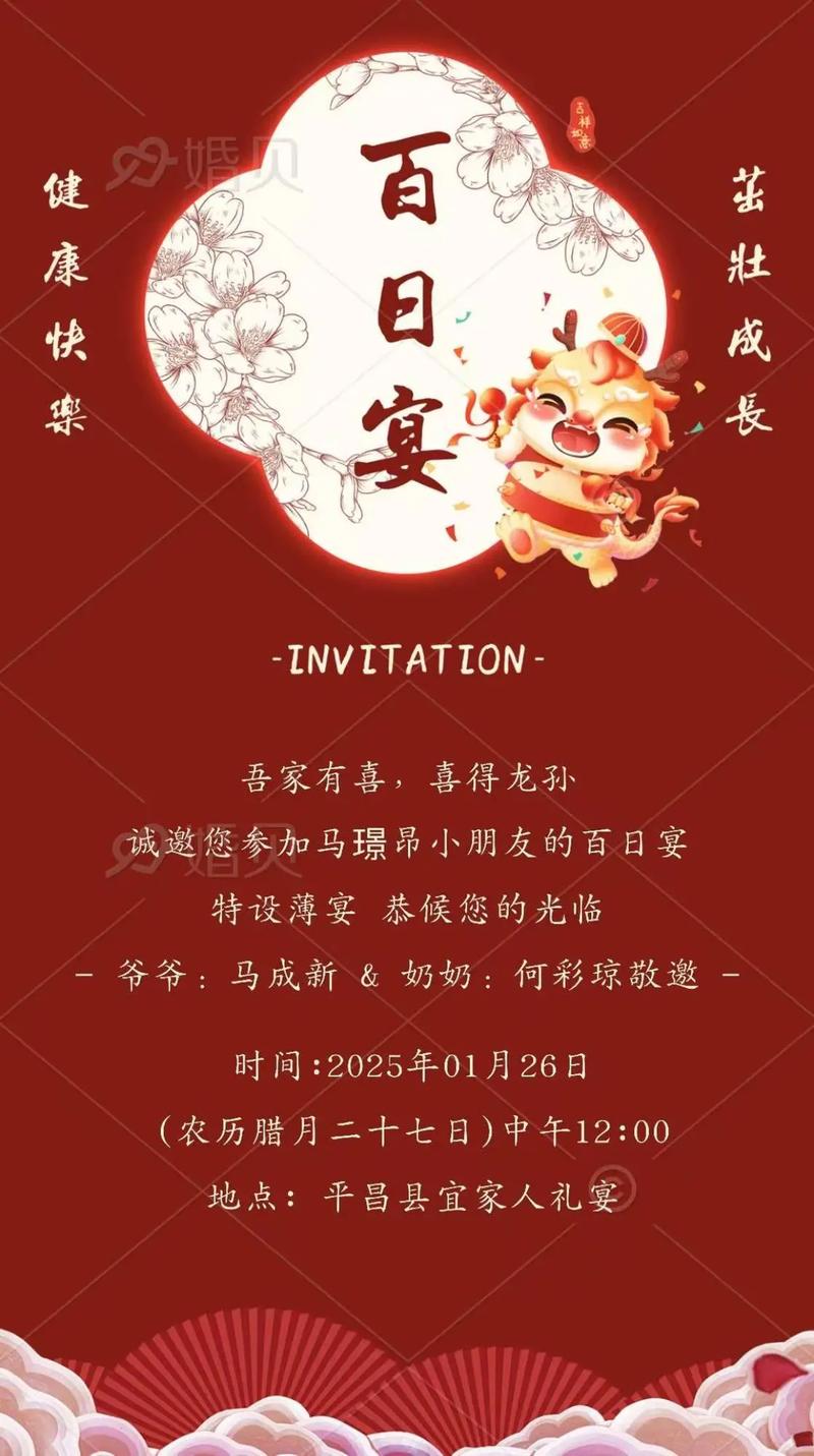 2026年4月12日这个吉时，是否适合举办百日宴呢？