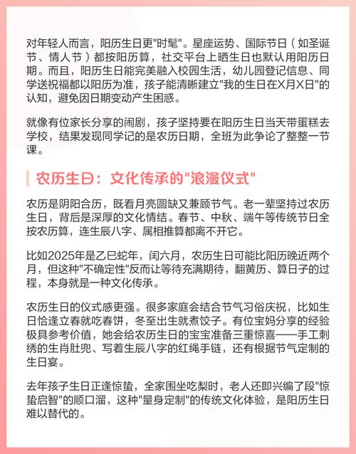 农历7.22是什么命，生日是按阴历还是阳历算的？