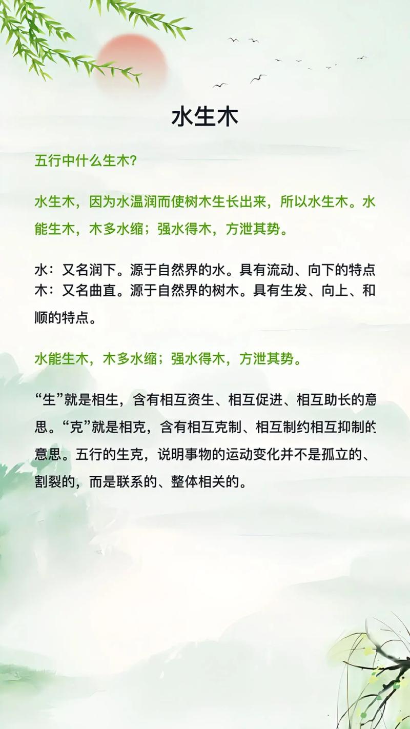 木命和水命有何不同？正财木究竟是什么含义？