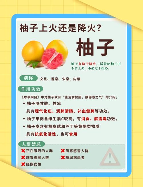 扒柚子的人命运如何？柚子风水有哪些作用？