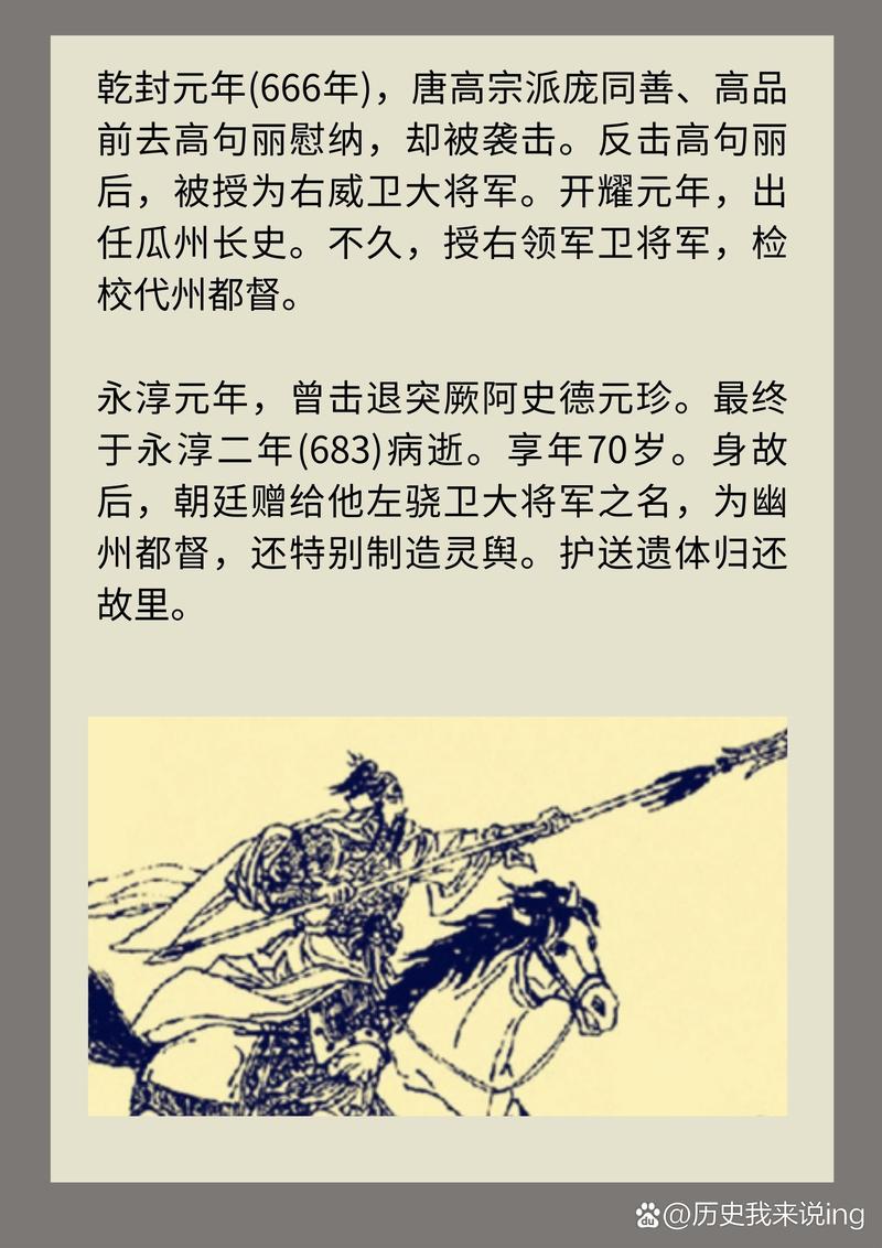 薛仁贵下凡的命格是什么？他究竟有多厉害？