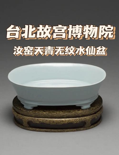 汝窑天青风水缸现在市场价值如何，值得投资吗？