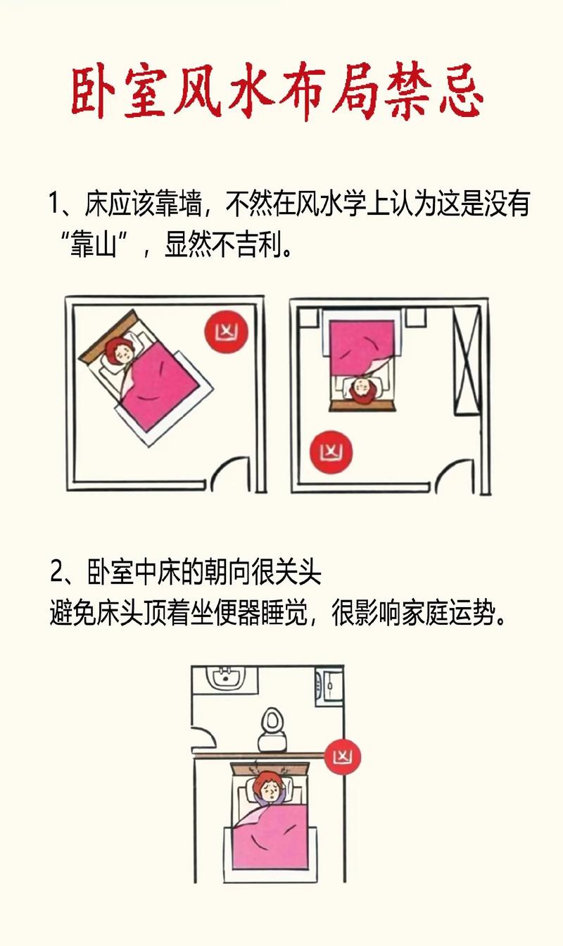 别墅卧室风水有哪些讲究需要注意？