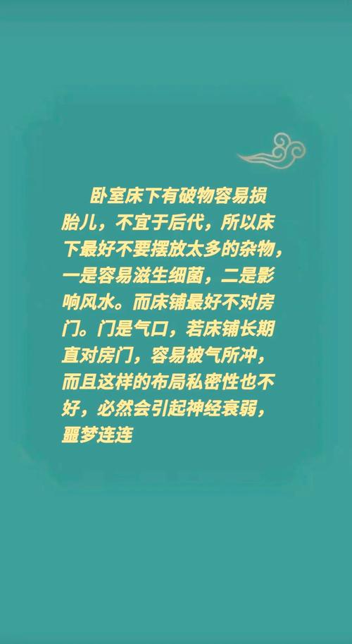 卧室和厨房风水是否相同？