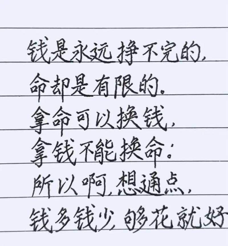 拿着什么钱，能操着什么命呢？