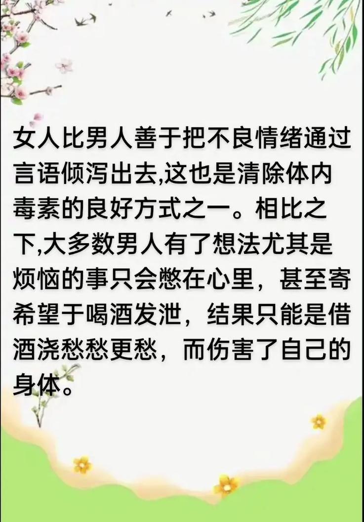 女人最好的命是男人的哪一种命，男女寿命哪个更长？