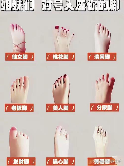 不同脚型是否预示着不同的命运？
