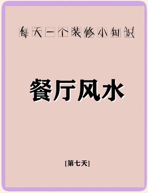 小饭店风水改造可行吗？有没有好的建议？