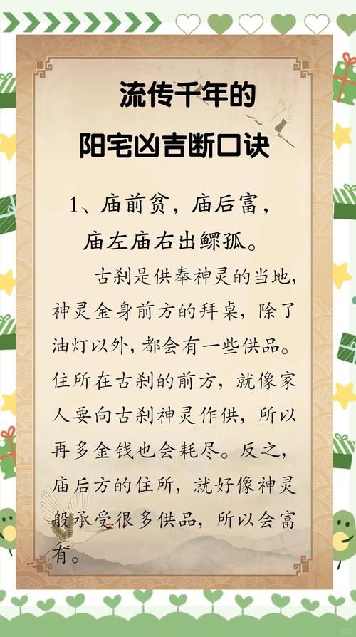 哪种命格的人适合住在庙堂附近，庙前贫庙后富庙左庙右有何含义？