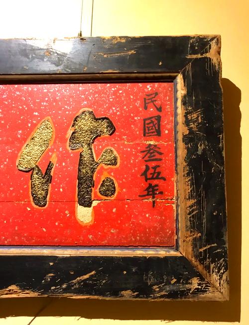 2026年5月30日挂匾，5月30日适合挂匾吉时是什么时候？