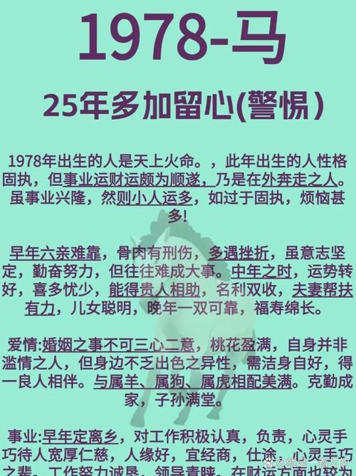 1978年出生的男性命运如何改变？