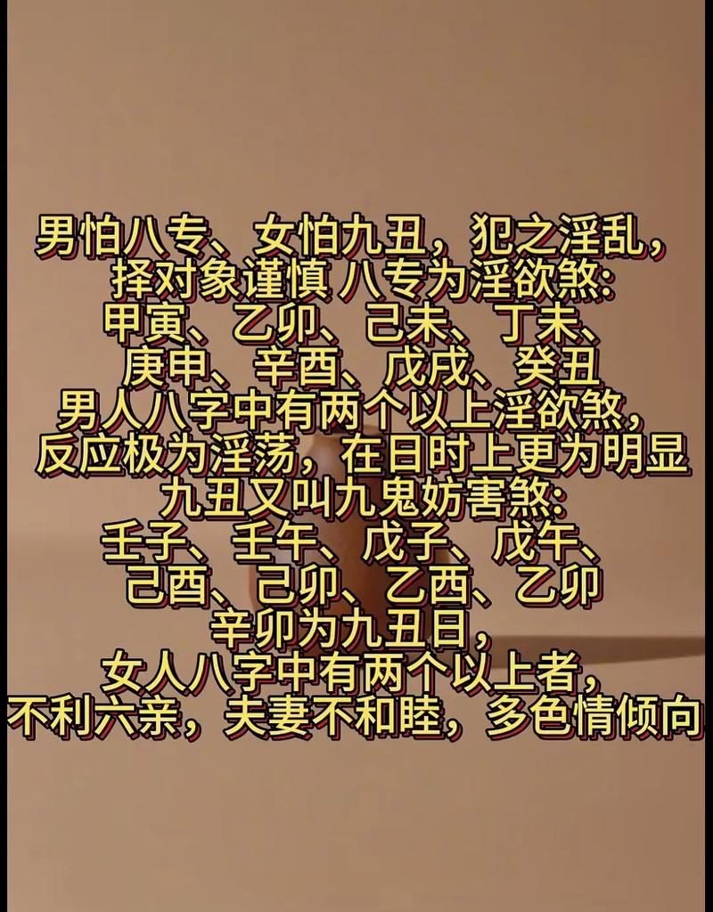 命里带什么八字的人，连鬼都怕，这是什么八字？