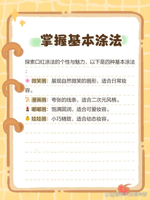 涂口红真的可以改变家居风水吗？