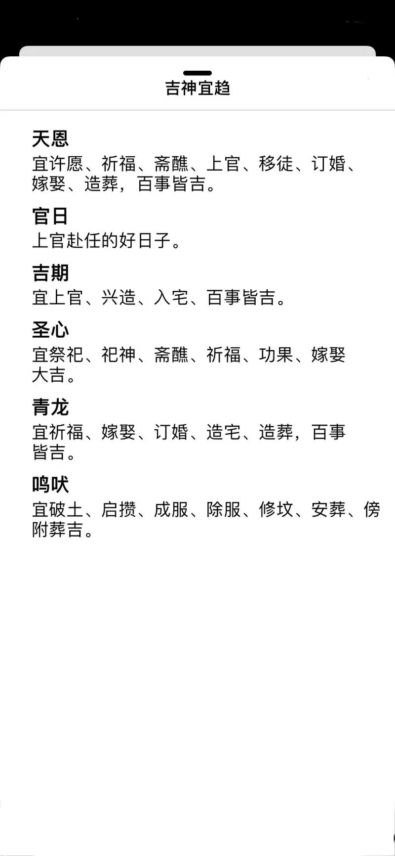 2026年5月18日今日适宜盖房吗？黄历查询结果如何？